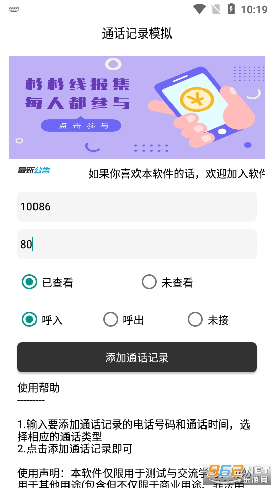 ͨ����¼ģ������v1.0 app��ͼ0
