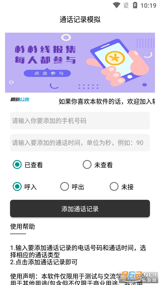 ͨ����¼ģ������v1.0 app��ͼ2