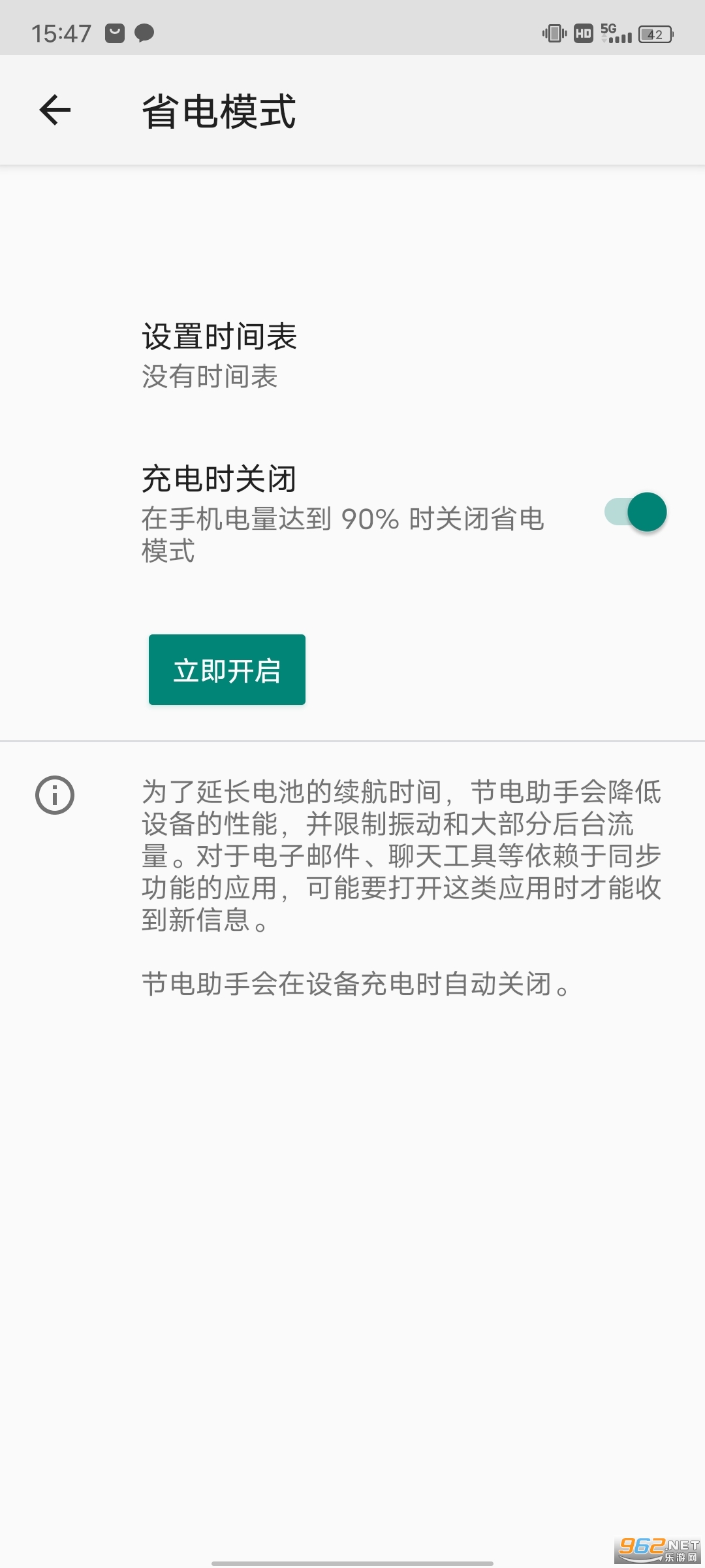 battery����v1.1.9 app��ͼ1