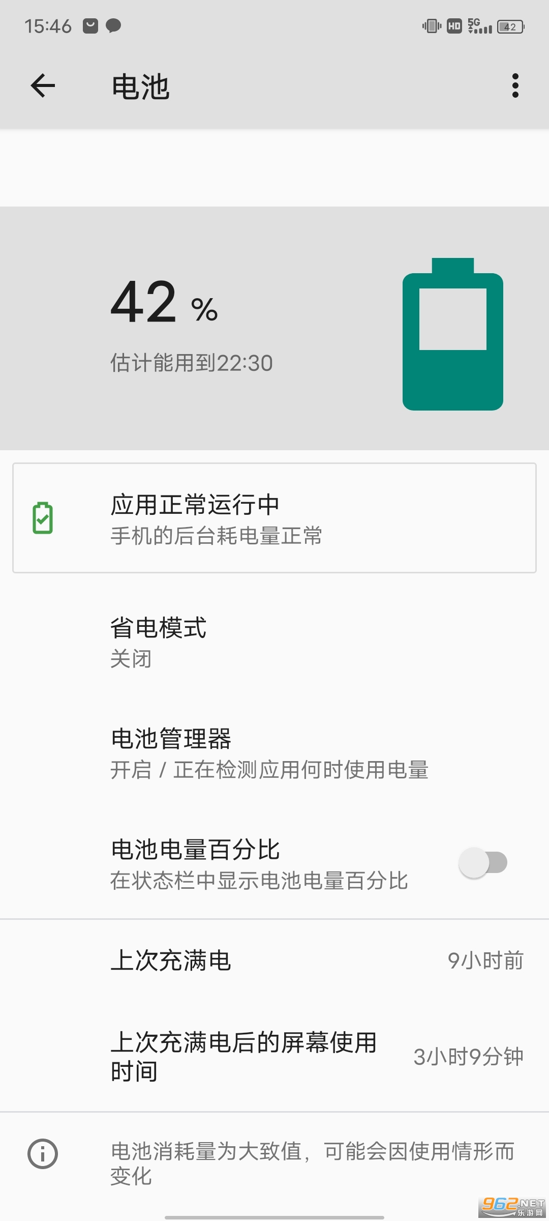 battery����v1.1.9 app��ͼ3
