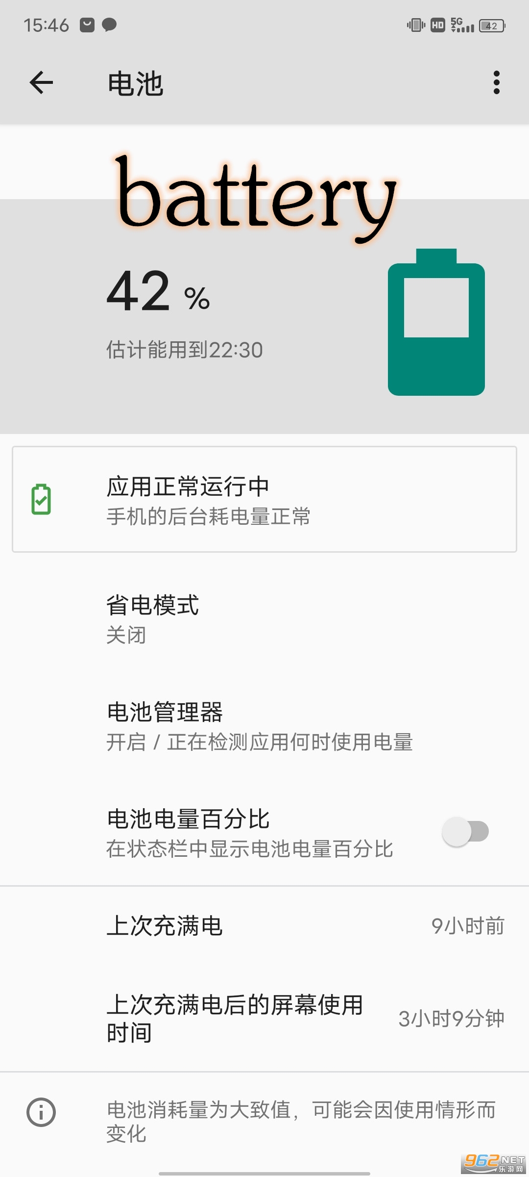 battery���app��ͼ3