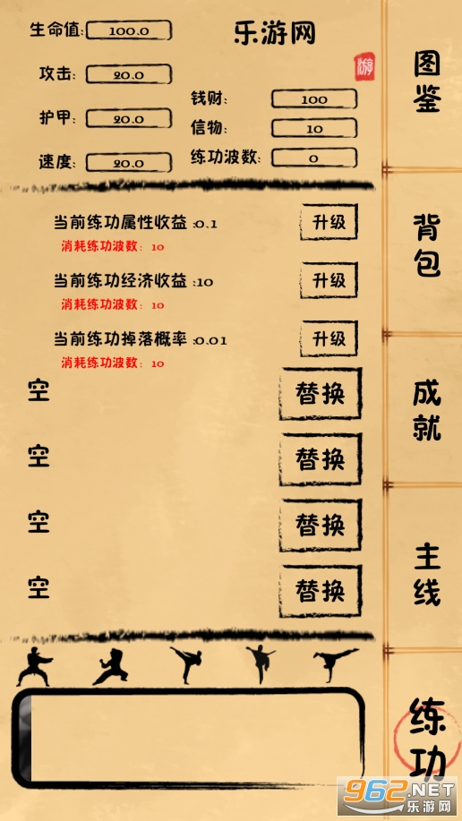 ����������������Ϸv1.1.1 ���°��ͼ2