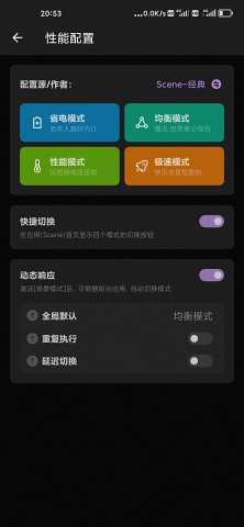Scene4���°�v8.2.0 �ٷ����ͼ2