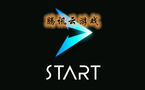 ��Ѷ����Ϸ_���_��Ѷ����Ϸstart_�ֻ���_����_app_������