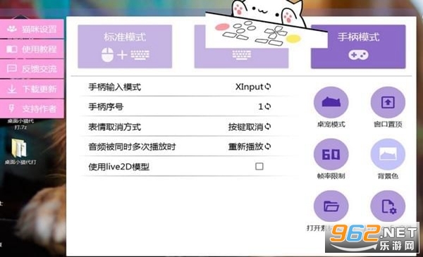 bongo cat mverȫ���̽�ͼ0