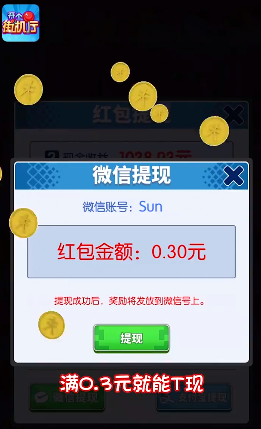 �����ֻ���ģ����Ϸv1.0.0 ��׿���ͼ2