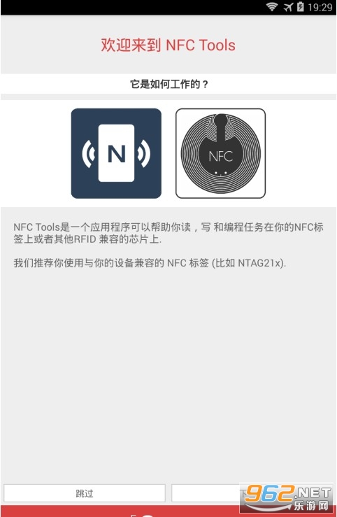 NFC Tools PRO(NFC������)��ͼ0