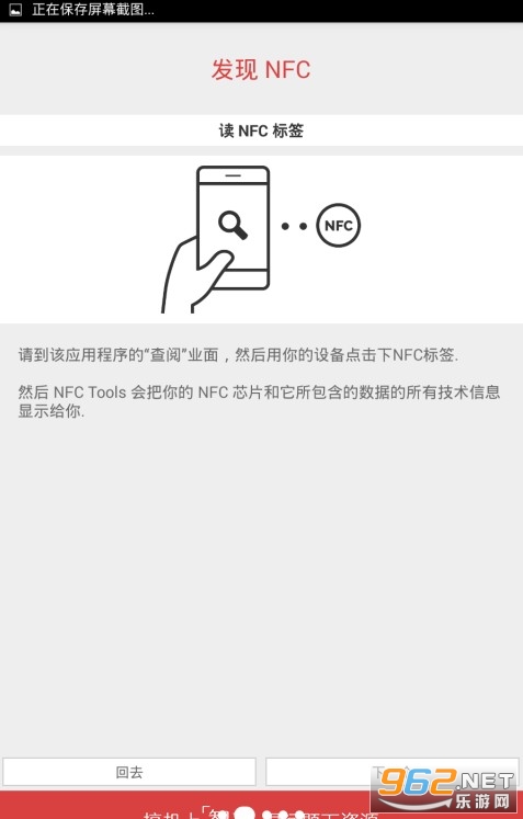 NFC Tools PRO(NFC������)��ͼ3