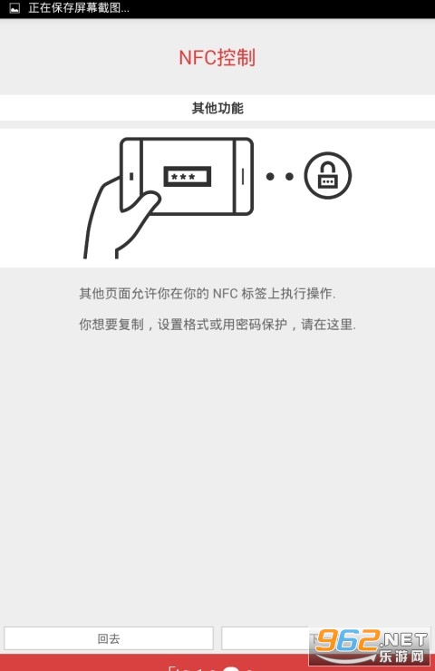 NFC Tools PRO(NFC������)��ͼ2