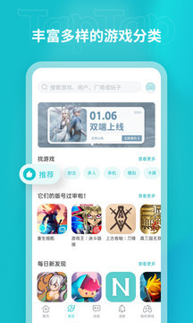 taptap ����Ϸ��ͼ1