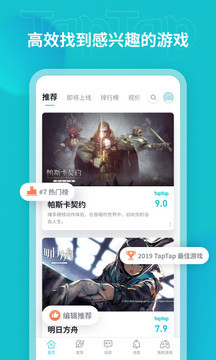 taptap ����Ϸ��ͼ3
