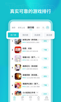 taptap ����Ϸ��ͼ2