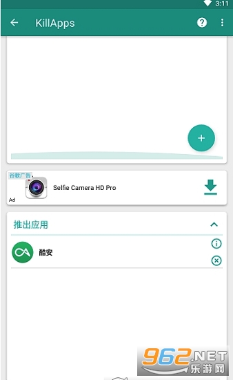KillApps(���ٹر�Ӧ��רҵ��)v1.20.2�ƽ���ͼ0