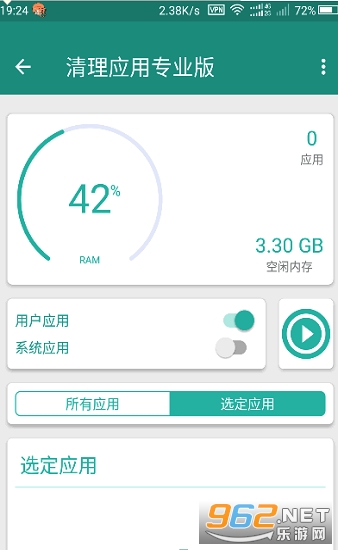 KillApps(���ٹر�Ӧ��רҵ��)v1.20.2�ƽ���ͼ3