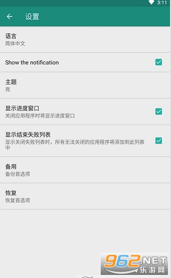 KillApps(���ٹر�Ӧ��רҵ��)v1.20.2�ƽ���ͼ2