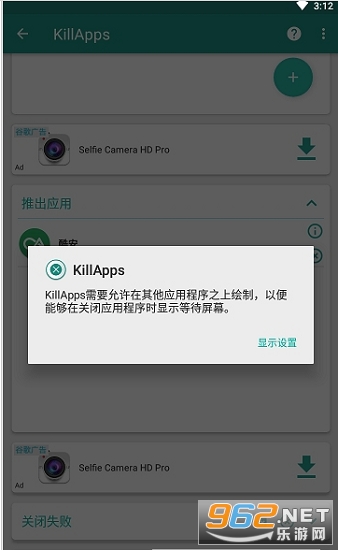 KillApps(���ٹر�Ӧ��רҵ��)v1.20.2�ƽ���ͼ1