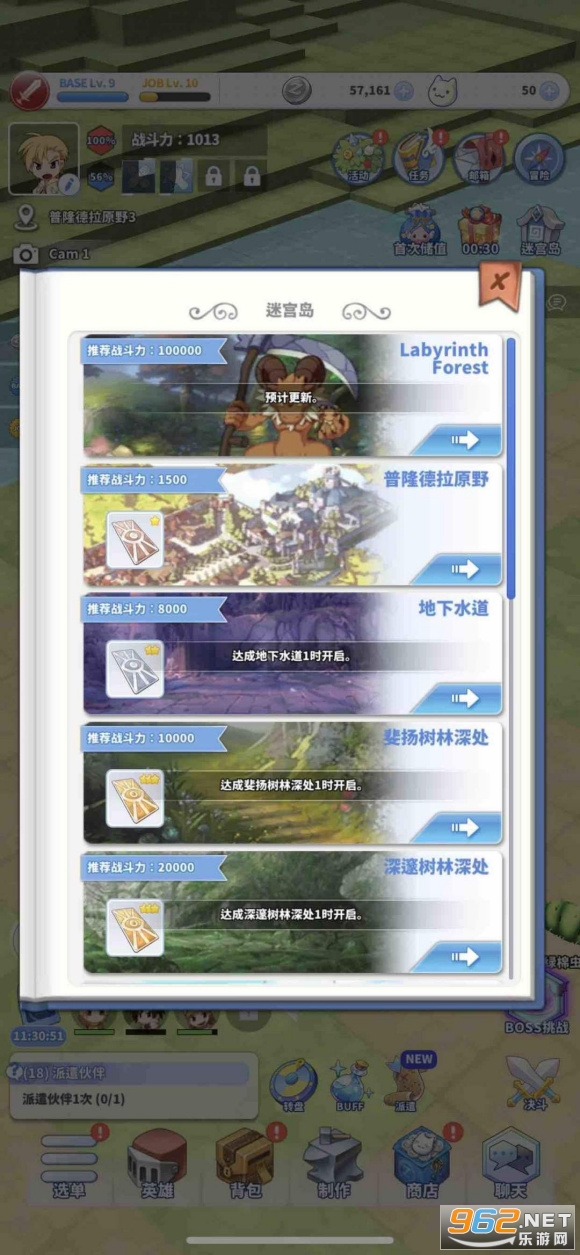 RO�ɾ���˵��¡�����Թ�Ragnarok: Labyrinth���İ��ͼ3