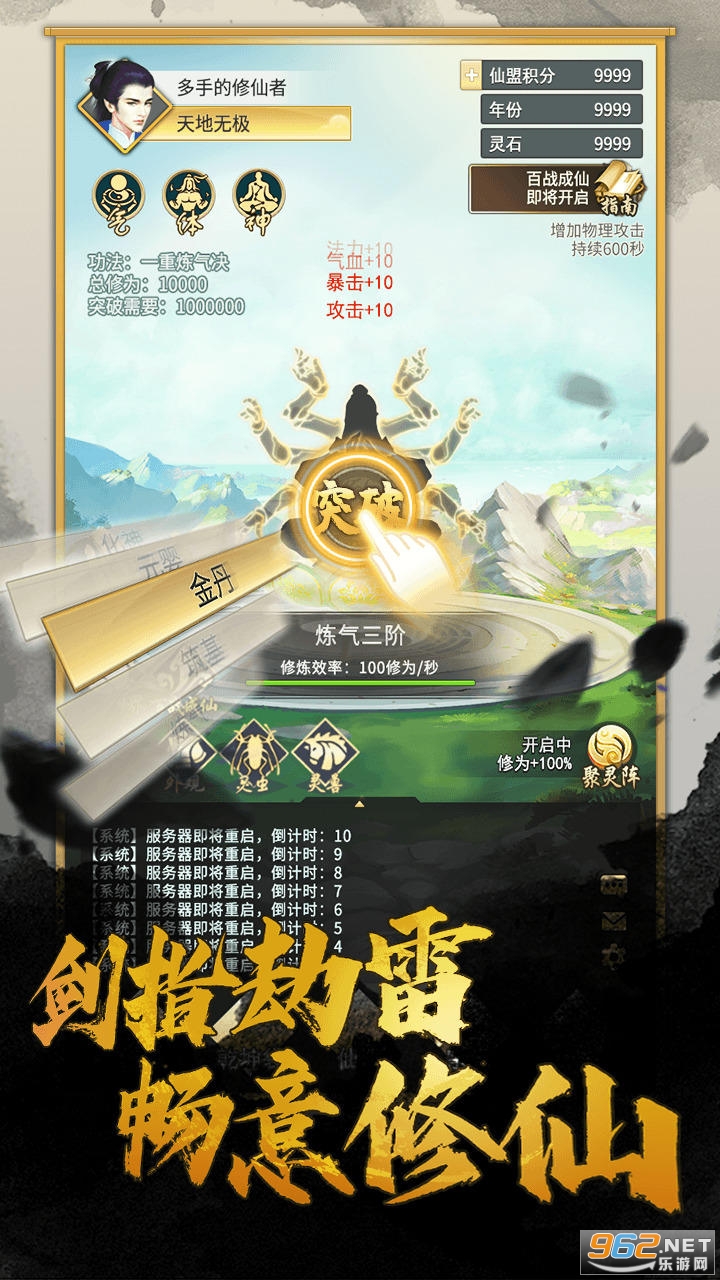 笑傲仙侠手游官方版截图0