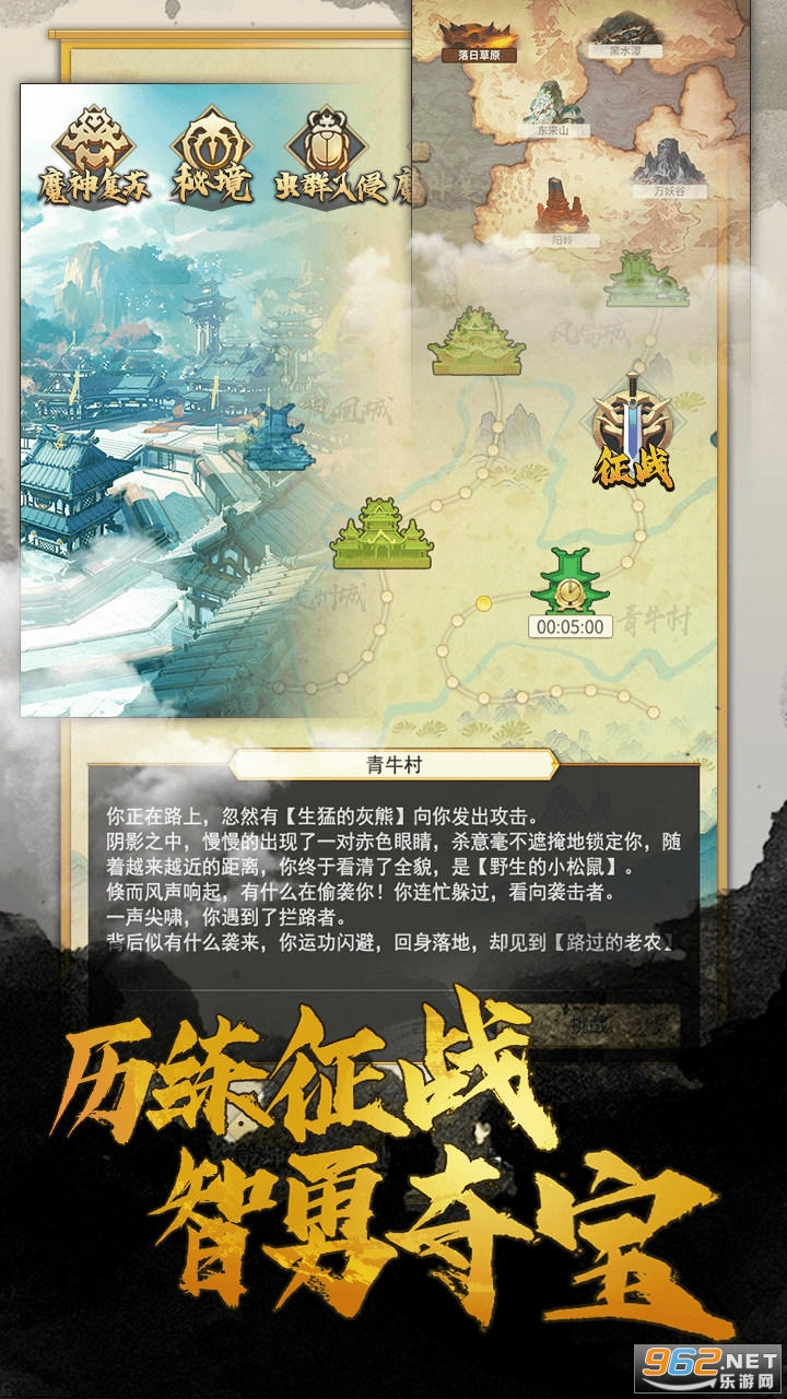 笑傲仙侠手游官方版截图1