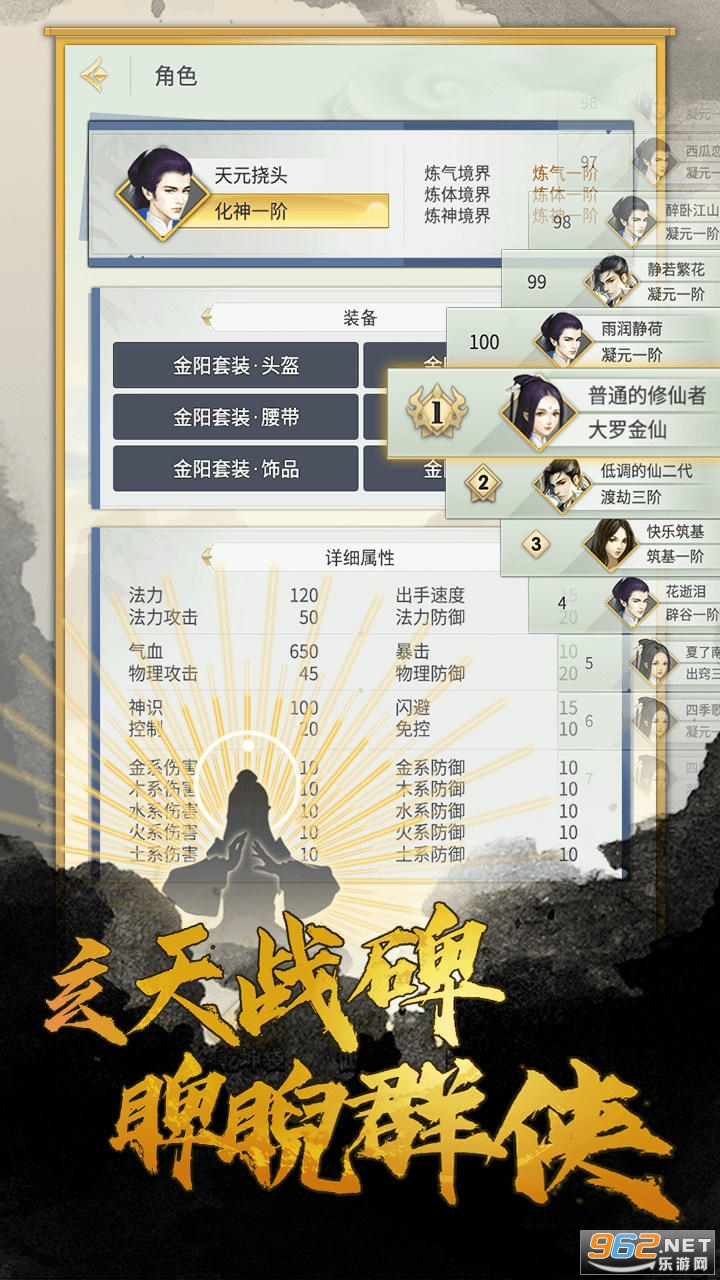 笑傲仙侠手游官方版截图2