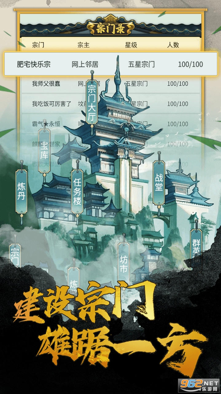 笑傲仙侠手游官方版截图3