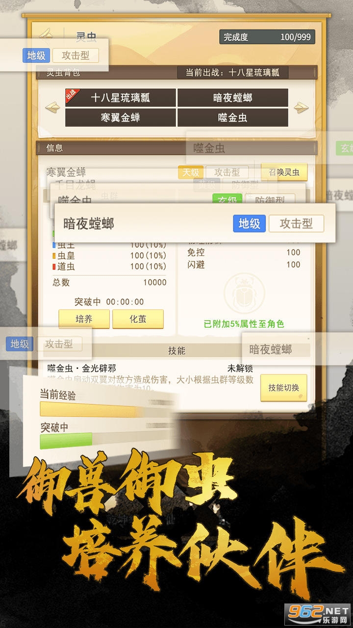 笑傲仙侠手游官方版截图4