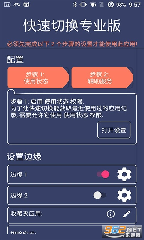 Swiftly Switchרҵ��v3.4.5����רҵ���ͼ3