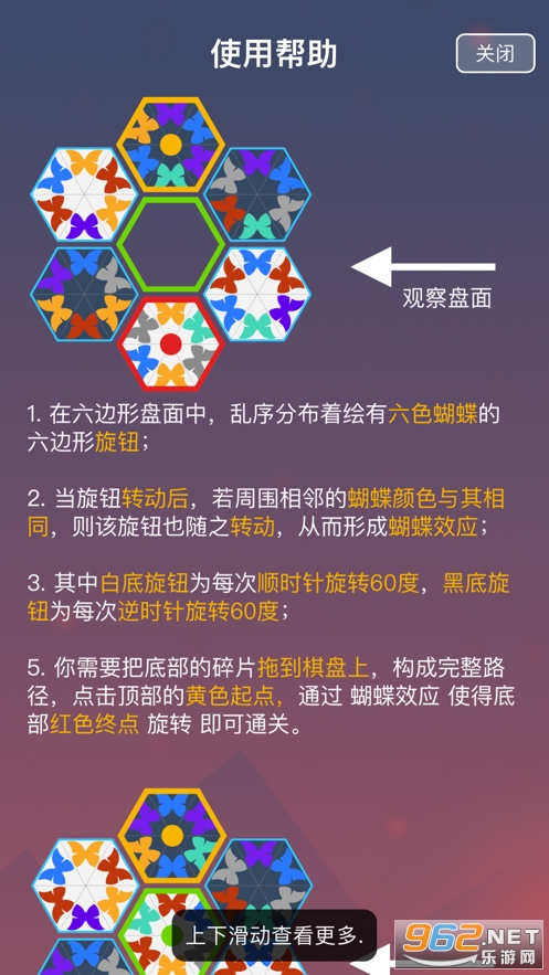 蝴蝶效应官方版截图3