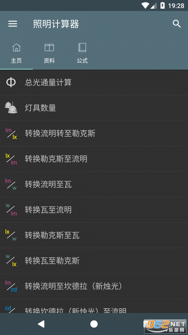 �������������°�v4.5.4רҵ���ͼ2