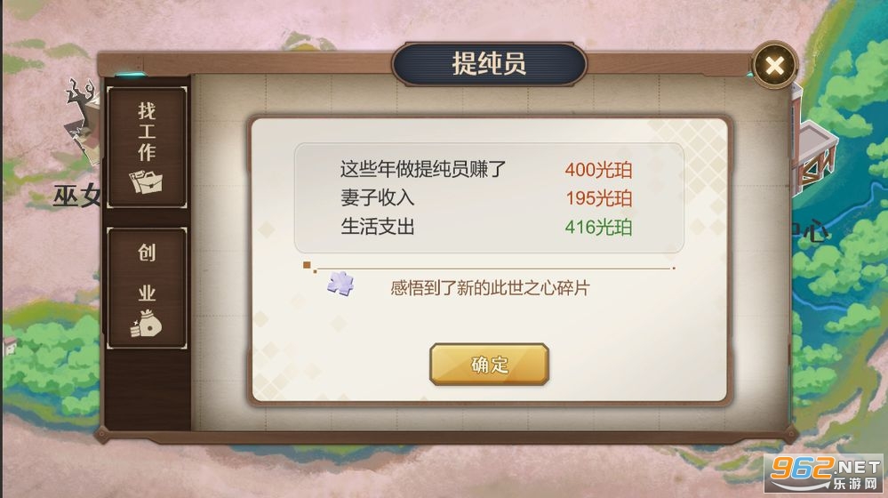 宝石之心最新版截图0