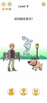 Brain Go(大脑要坏掉了2官方版)截图3