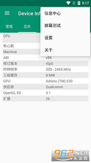 Device Info HW+���Ѹ߼����ͼ0