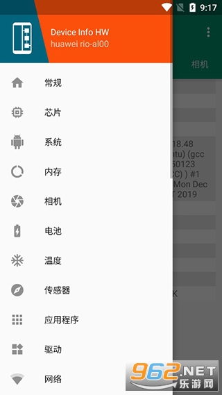 Device Info HW+���Ѹ߼����ͼ3