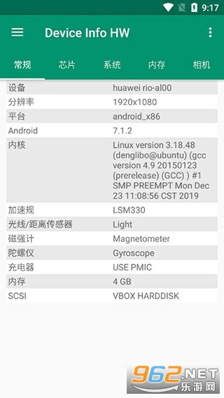Device Info HW+���Ѹ߼����ͼ2