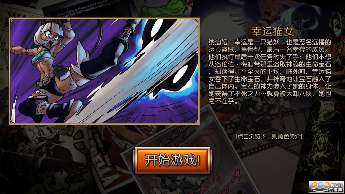 ����Ů�����°�Skullgirlsv6.3.1��׿���ͼ2