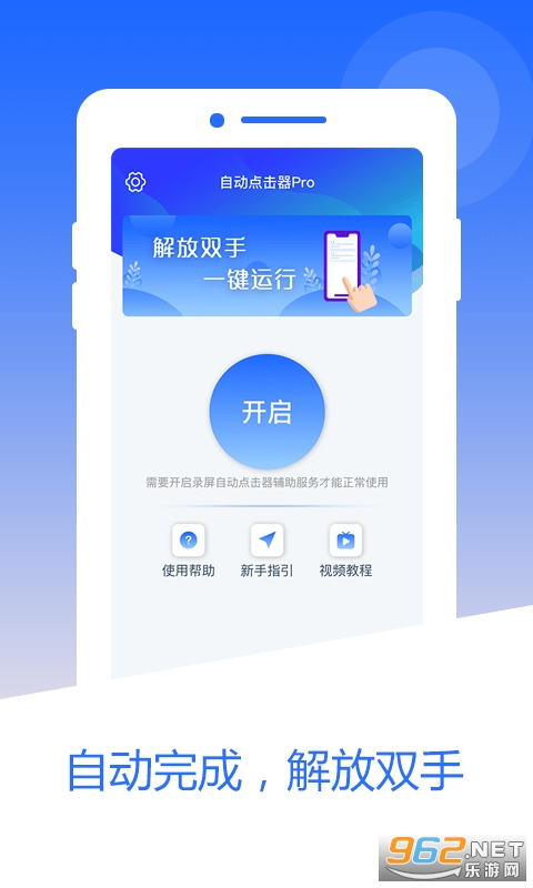 â���Զ������app���°��ͼ1