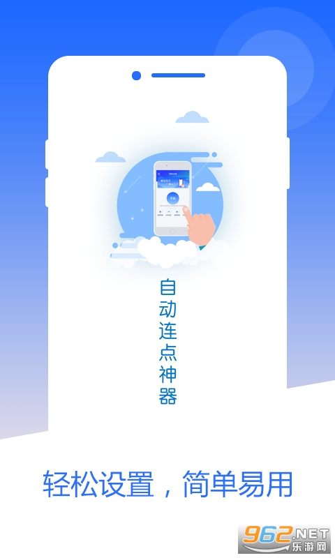 â���Զ������app���°��ͼ2