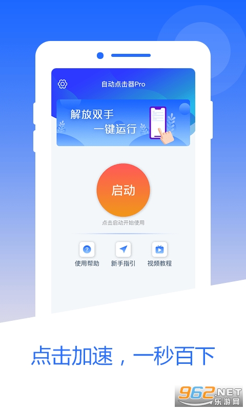 â���Զ������app���°��ͼ3