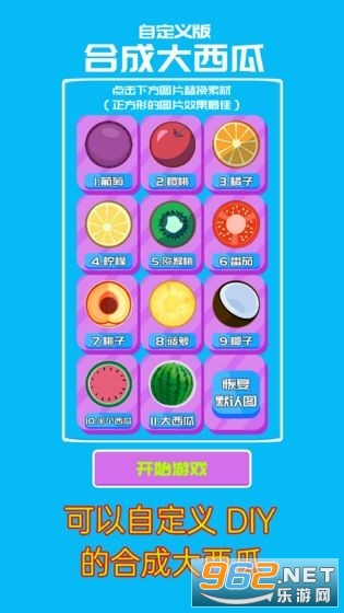 �Զ���ϳɴ�������Ϸ��ҳ���ͼ2