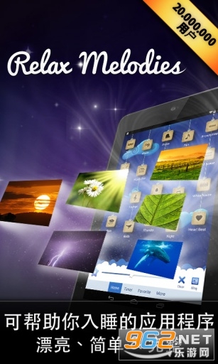 Relax Melodies��׿���°�v11.10���Ѱ��ͼ1