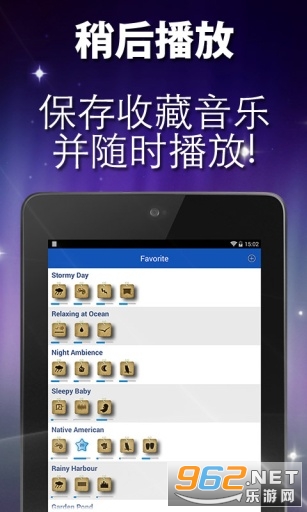 Relax Melodies��׿���°�v11.10���Ѱ��ͼ2