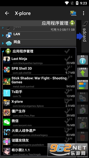 X-plore文件管理器已付费版截图2