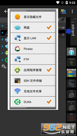 X-plore文件管理器已付费版截图4