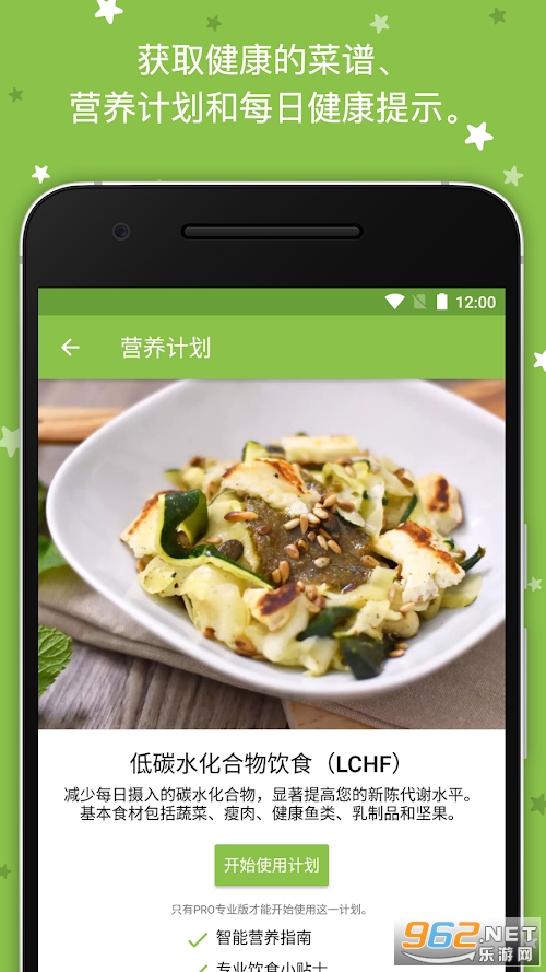 YAZIO Pro����רҵ��v7.2.3��ͼ0