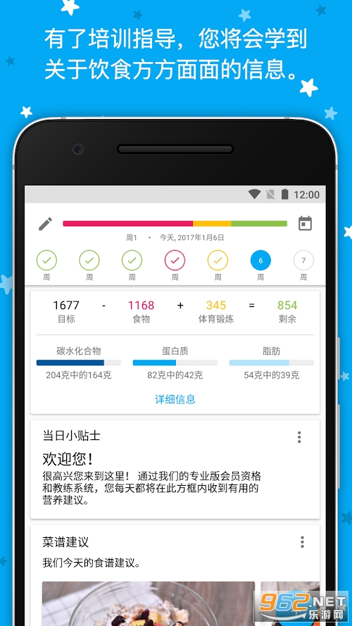 YAZIO Pro����רҵ��v7.2.3��ͼ1