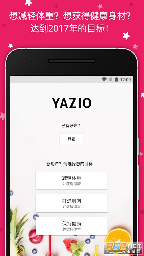 YAZIO Pro����רҵ��v7.2.3��ͼ2