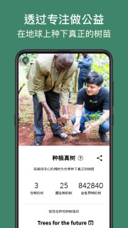 Forest רעɭ��רҵ��v4.34.1ֱװ�ƽ���ͼ0