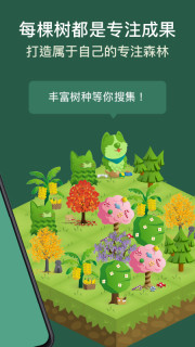 Forest רעɭ��רҵ��v4.34.1ֱװ�ƽ���ͼ2