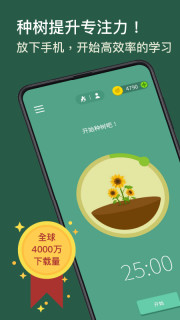 Forest רעɭ��רҵ��v4.34.1ֱװ�ƽ���ͼ4