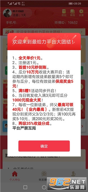 ������(����ת��׬Ǯ)v1.1.1��ͼ0